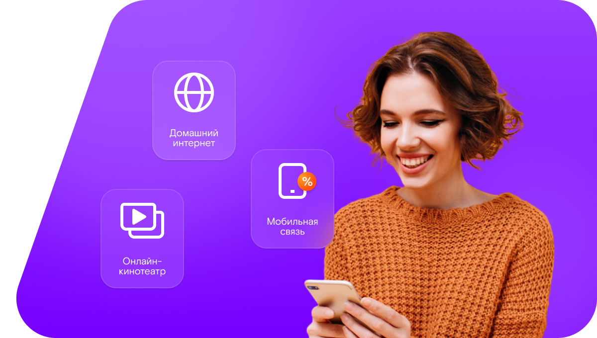 Промо-тарифы Ростелеком в&nbsp;посёлок Ледяйка (Самарская область)